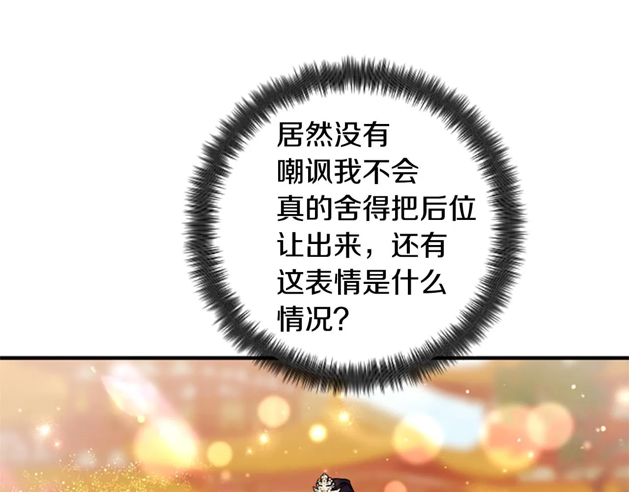 第88话 事出反常14