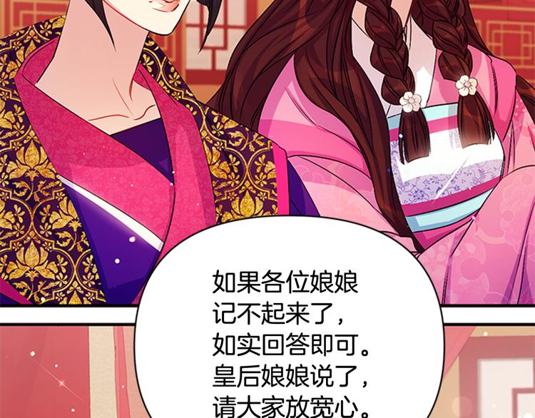 第33话 胆大妄为78