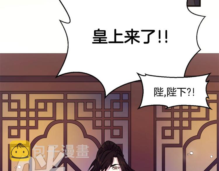 第5话 想被陛下抓住~53
