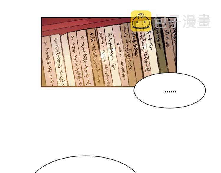 第1话 陛下你是我的菜66