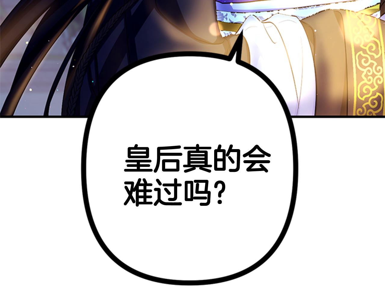 第73话 夜探皇后69