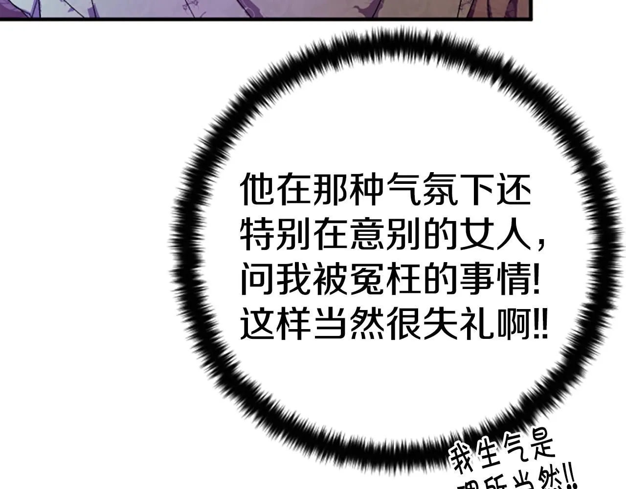 第112话 生气的理由140