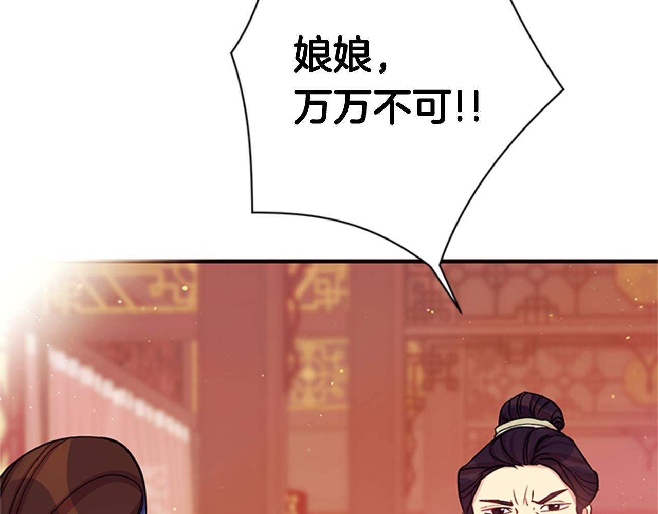 第一季完结篇 皇后娘娘出宫25