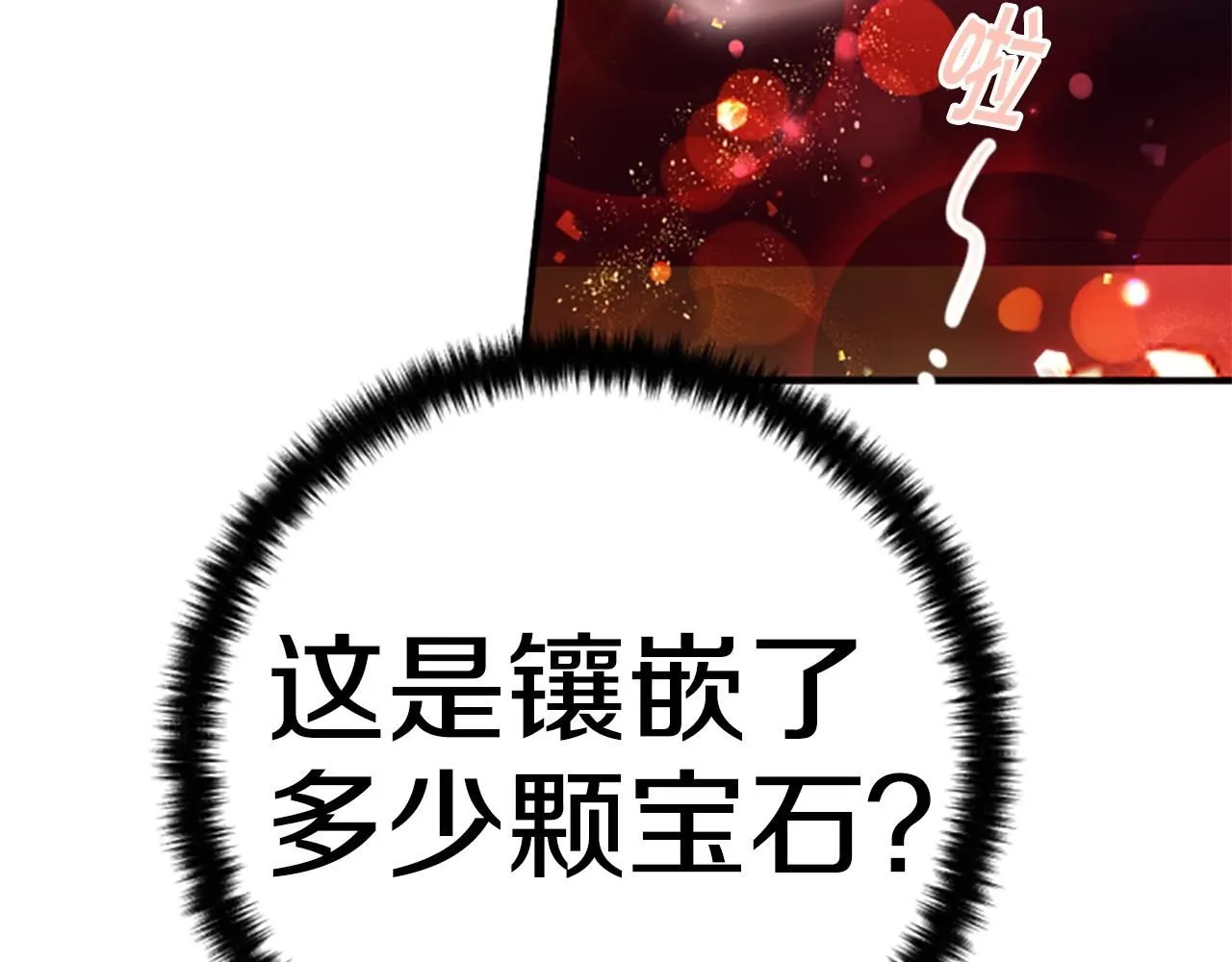 第112话 生气的理由120