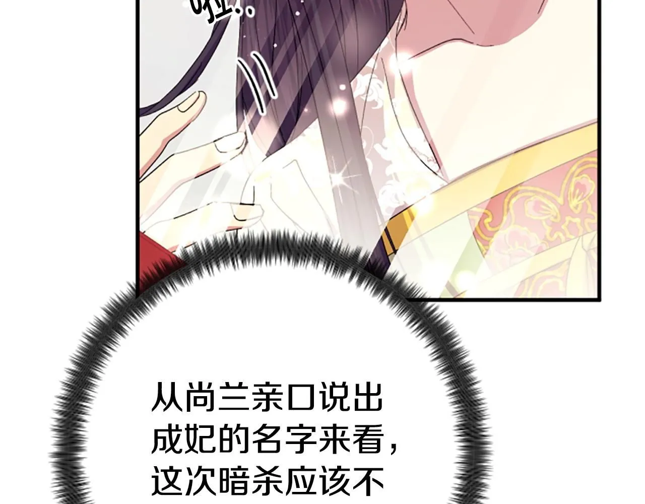 第112话 生气的理由69