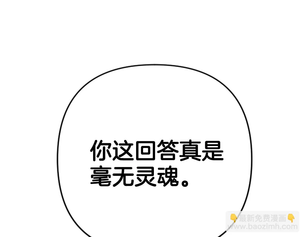 第101话 耍帅35
