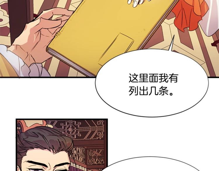 第5话 想被陛下抓住~7