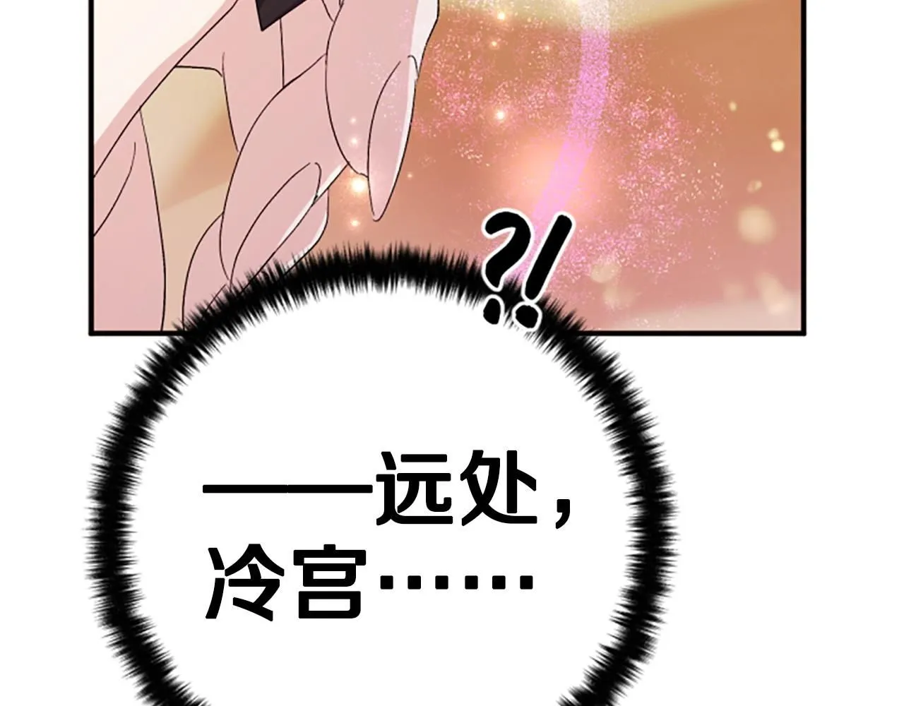 第113话 找个替罪羊73