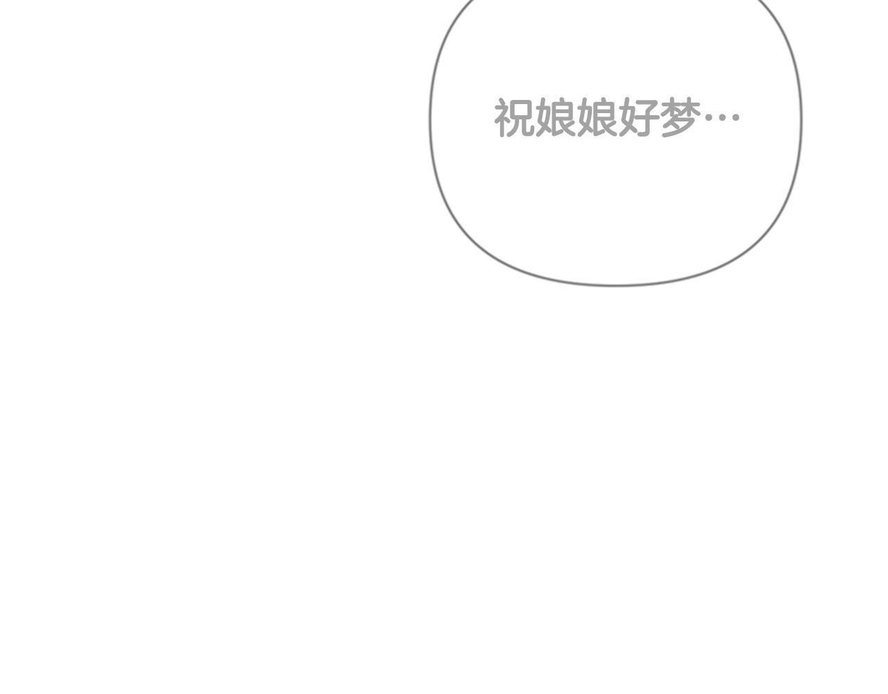 第66话 皇后的解释29