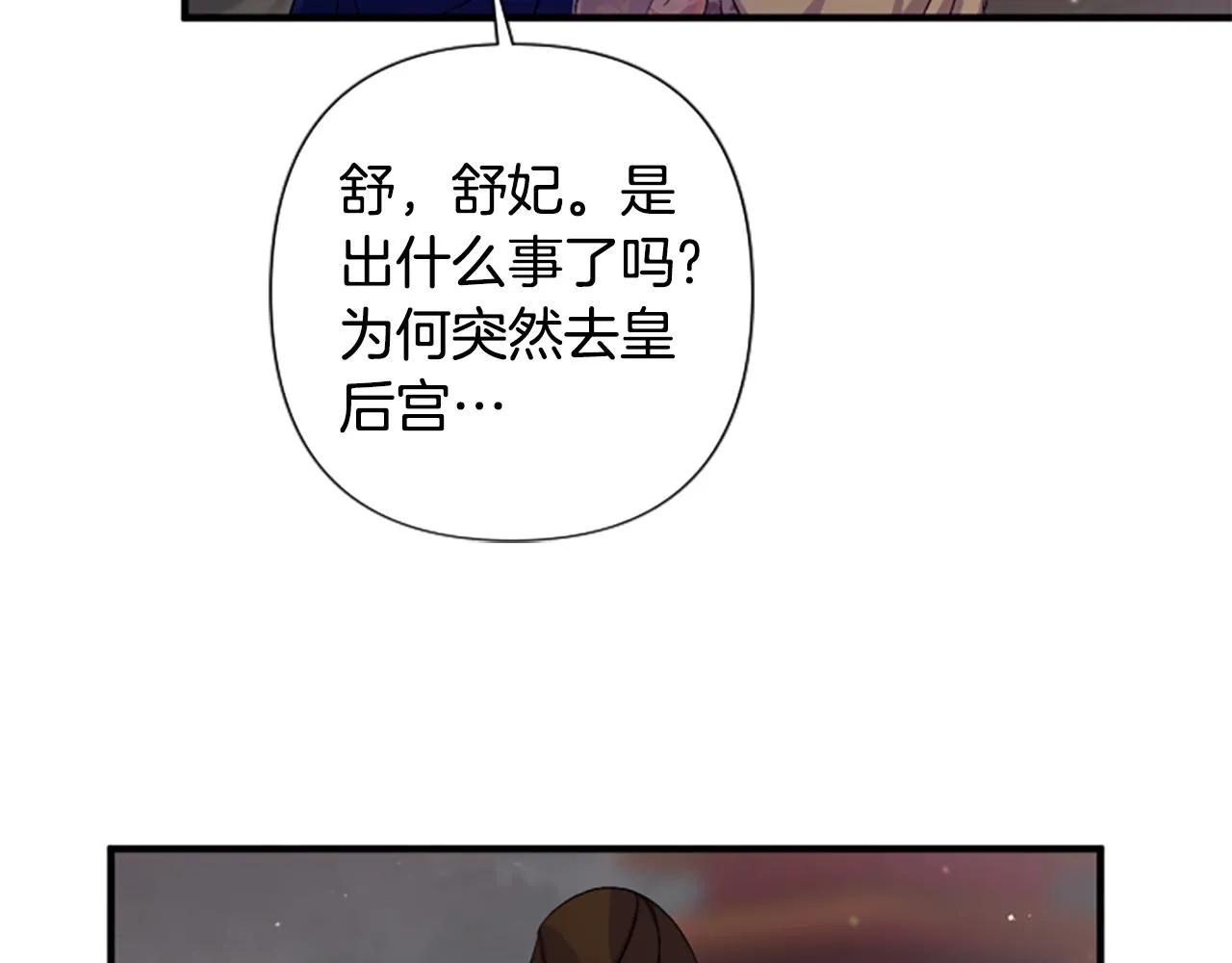 第94话 内心不安17