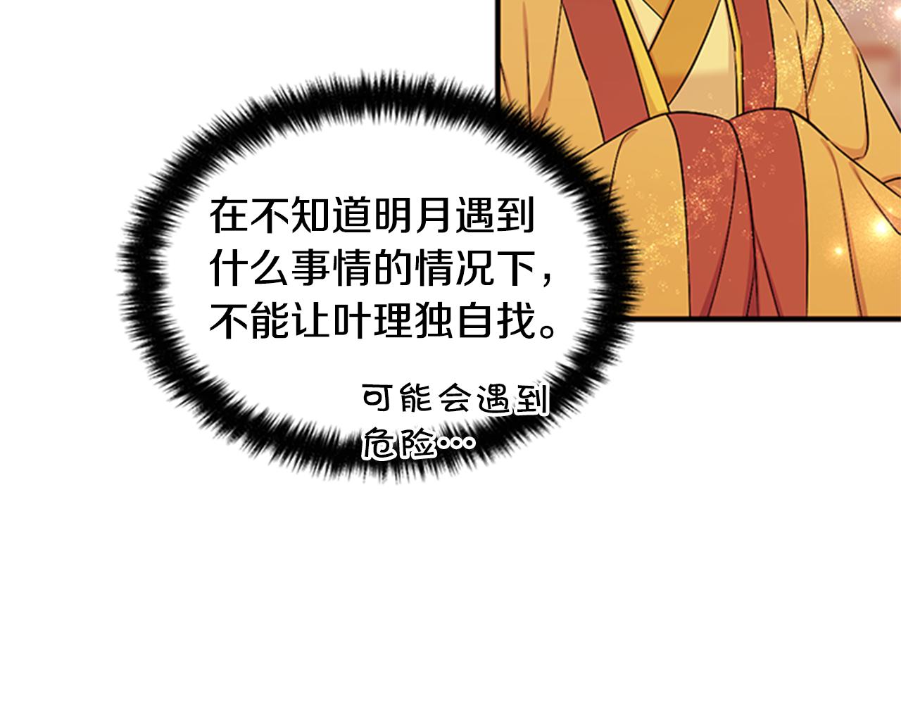 第83话 糖葫芦54
