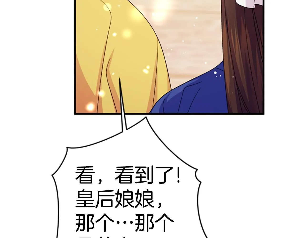 第113话 找个替罪羊44