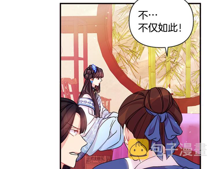第43话 向成妃报信40