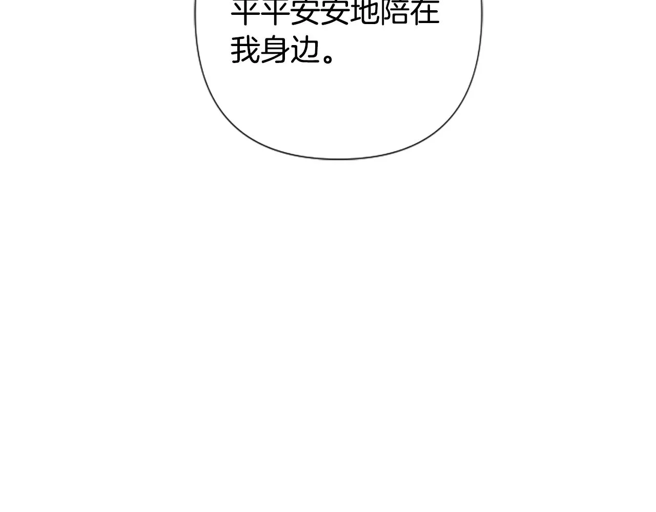 第90话 保守秘密70