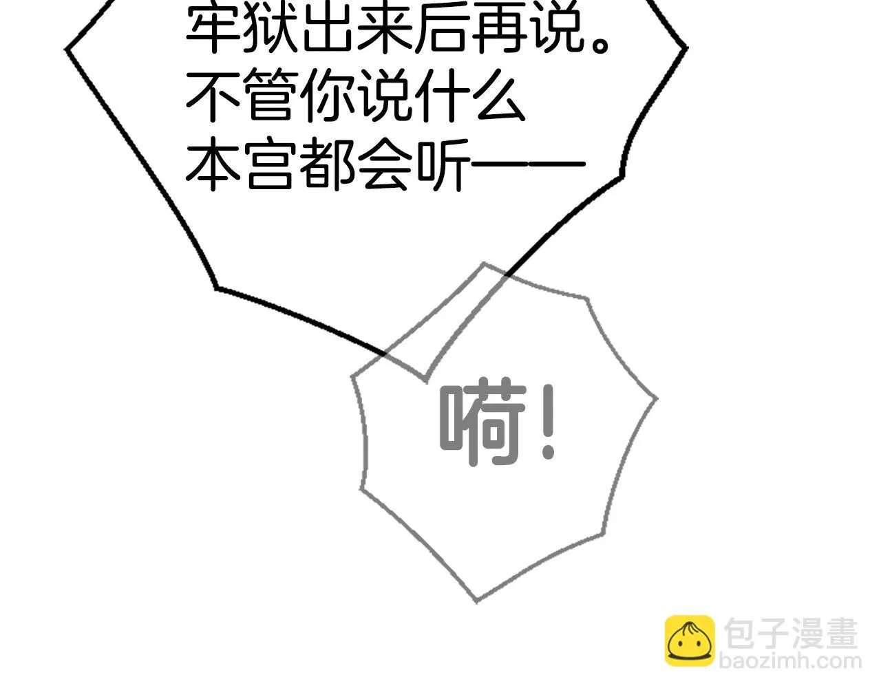 第111话 会错意33