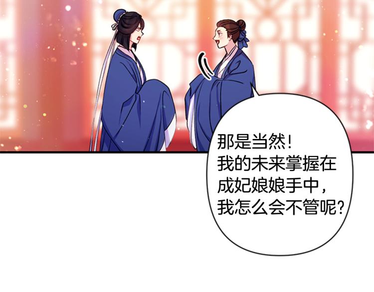 第43话 向成妃报信93