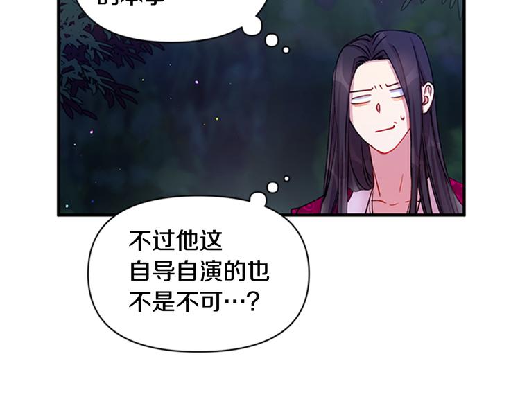 第35话 夜晚偶遇109