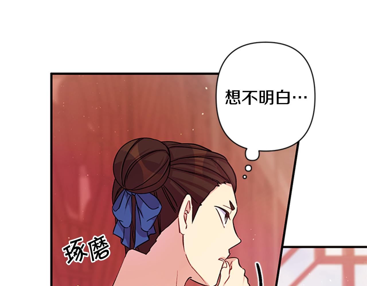 第一季完结篇 皇后娘娘出宫60