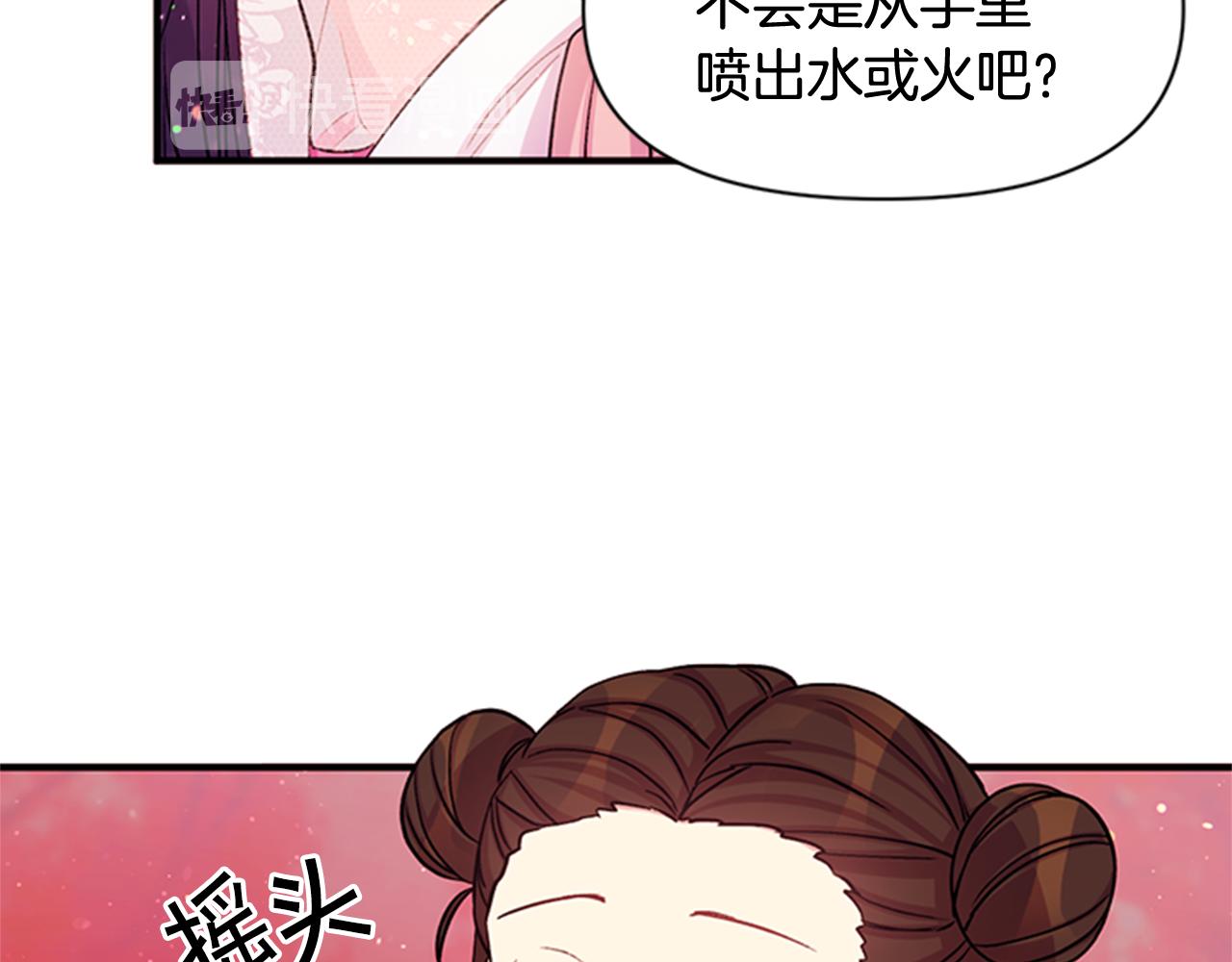 第44话 有名的道士68