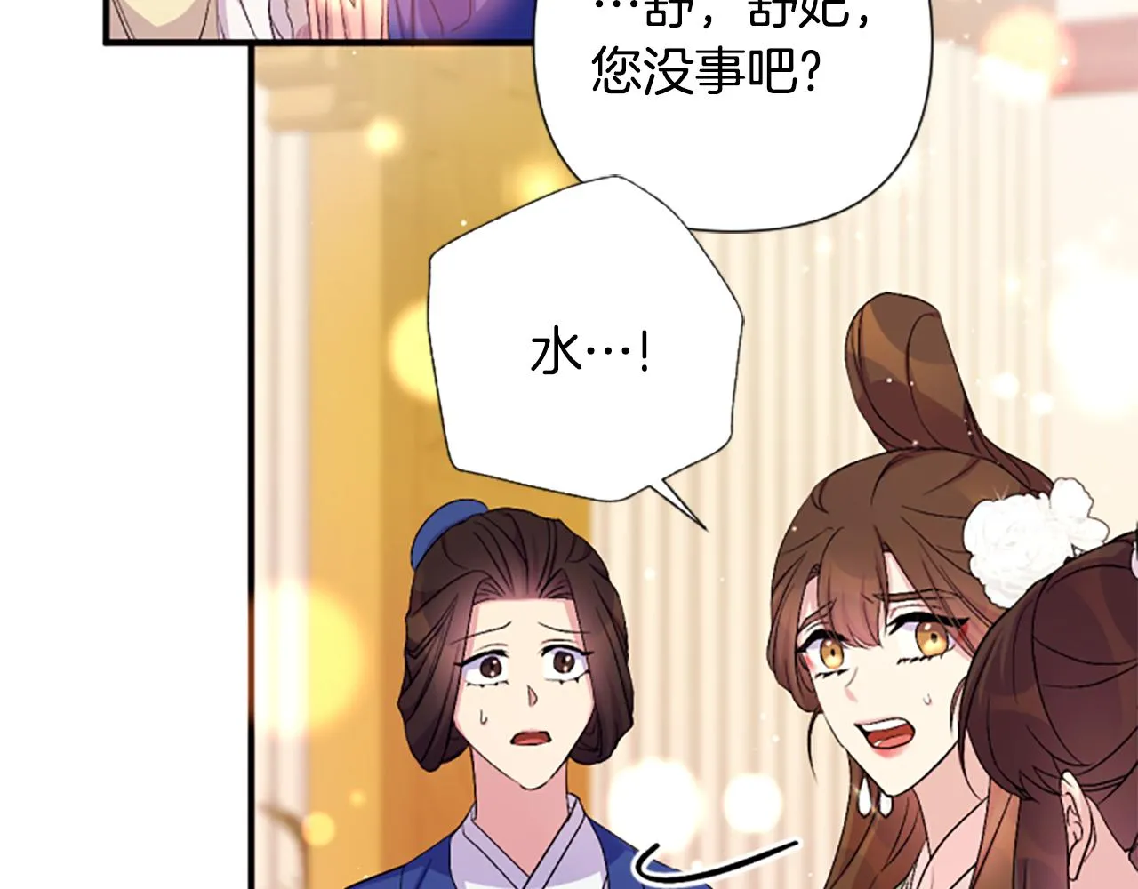 第94话 内心不安10