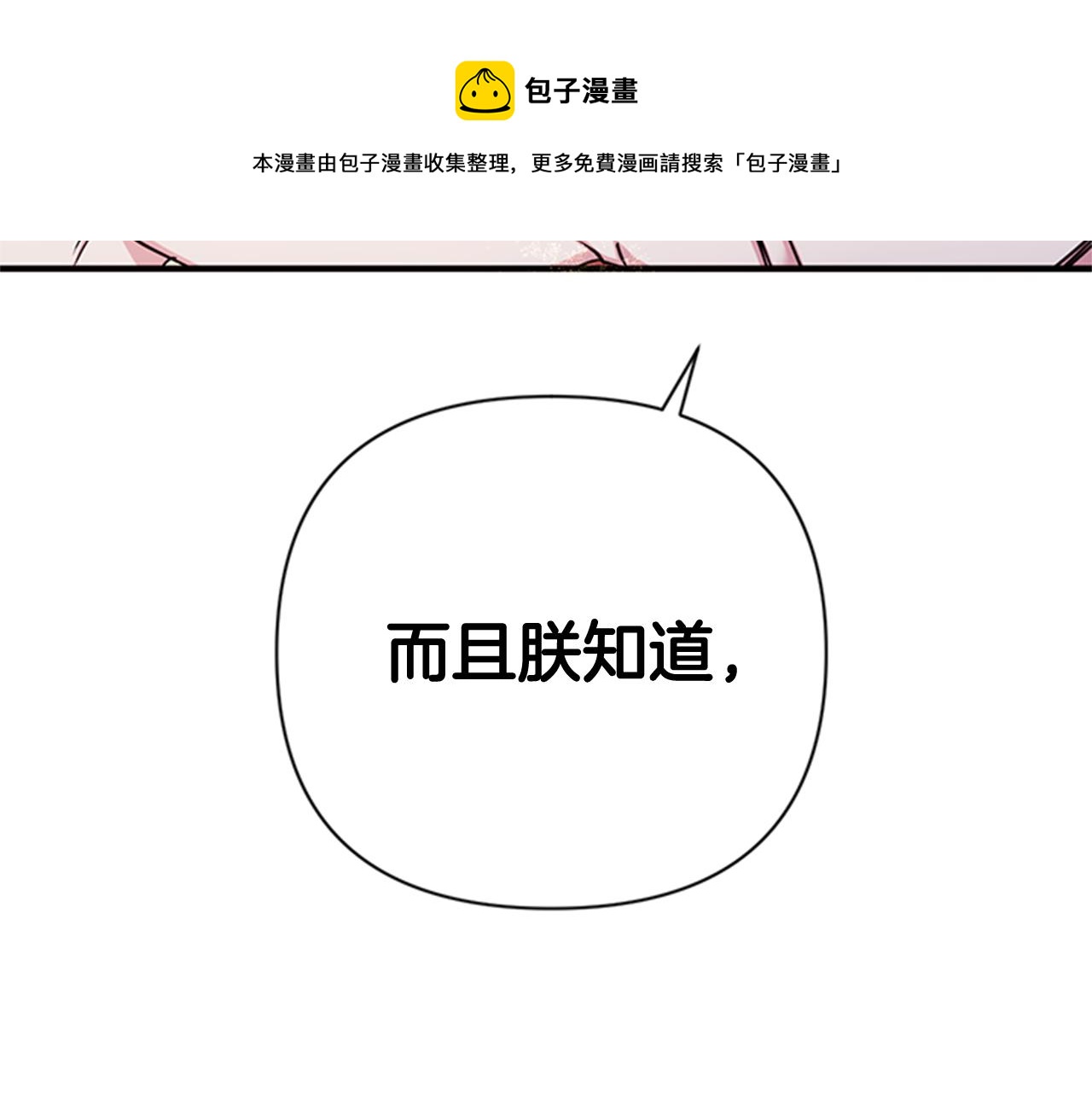 第72话 不服气30