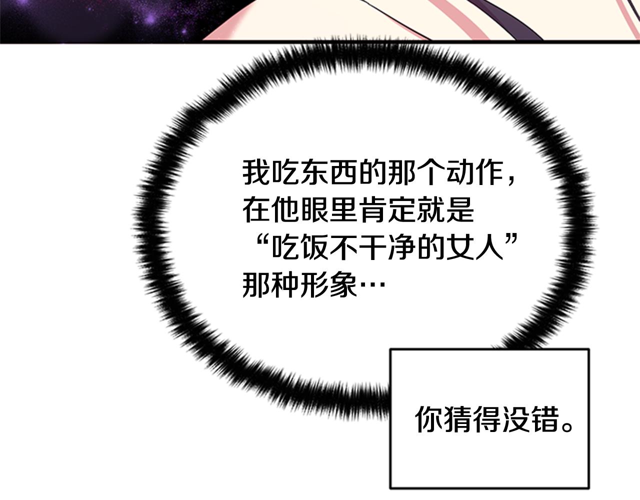 第76话 “上钩”46
