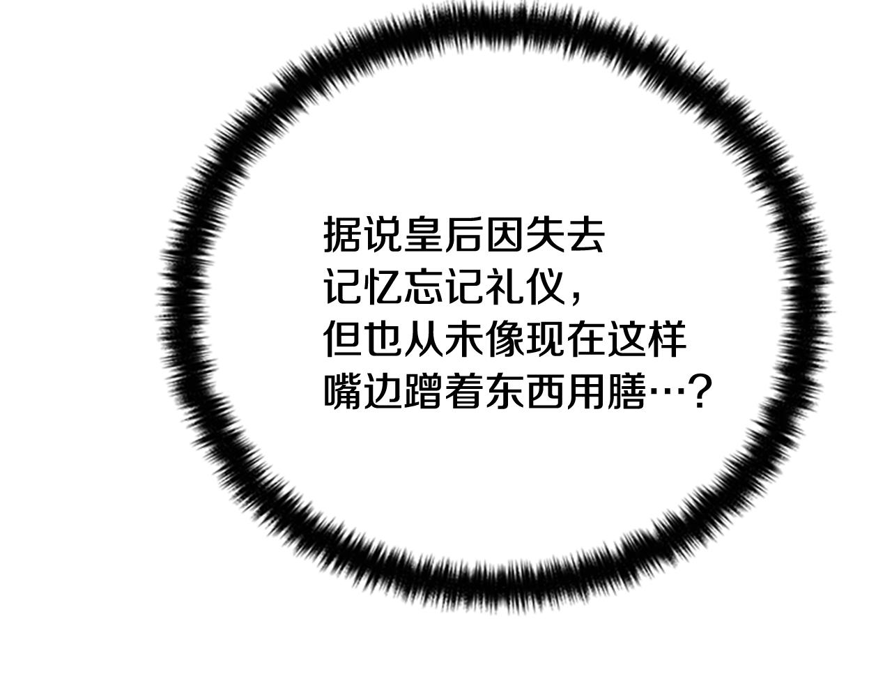 第76话 “上钩”24