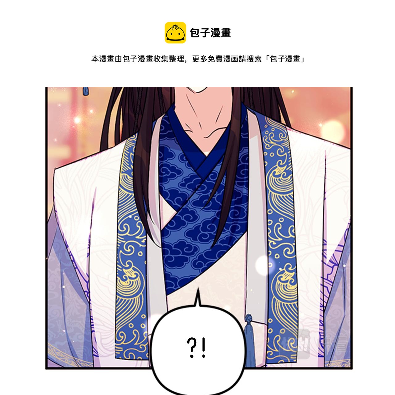 第66话 皇后的解释84