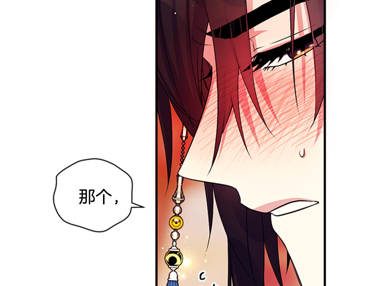 第67话 撩皇帝9