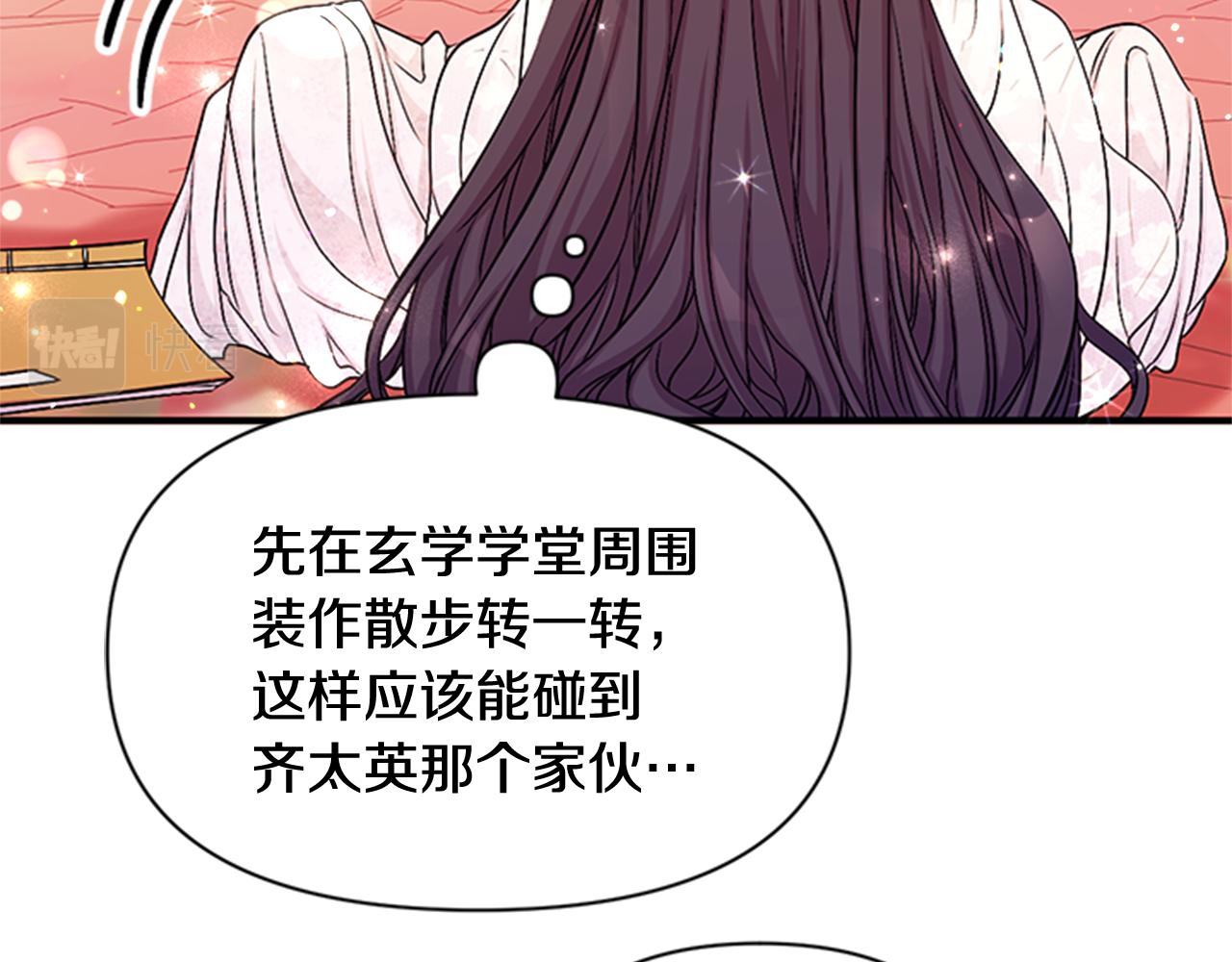 第62话 皇后受难日24