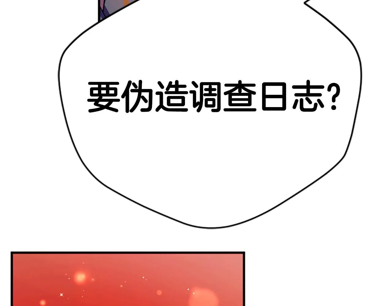 第111话 会错意106