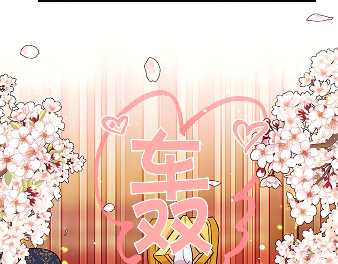 第53话 心惊胆战的约会60