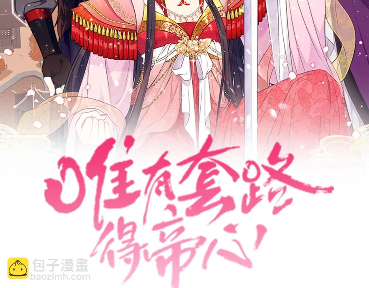 第104话 针锋相对1