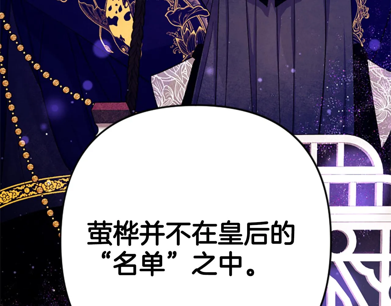 第98话 皇帝的信任16