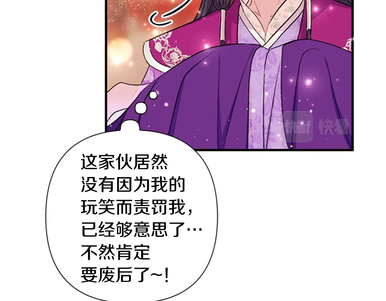第88话 事出反常65