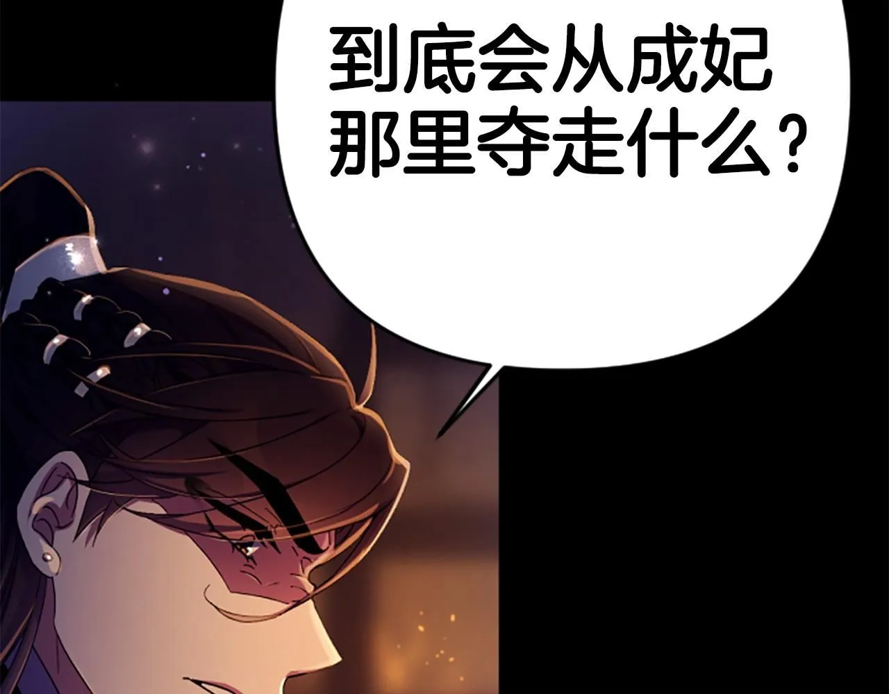 第107话 真正的目的101