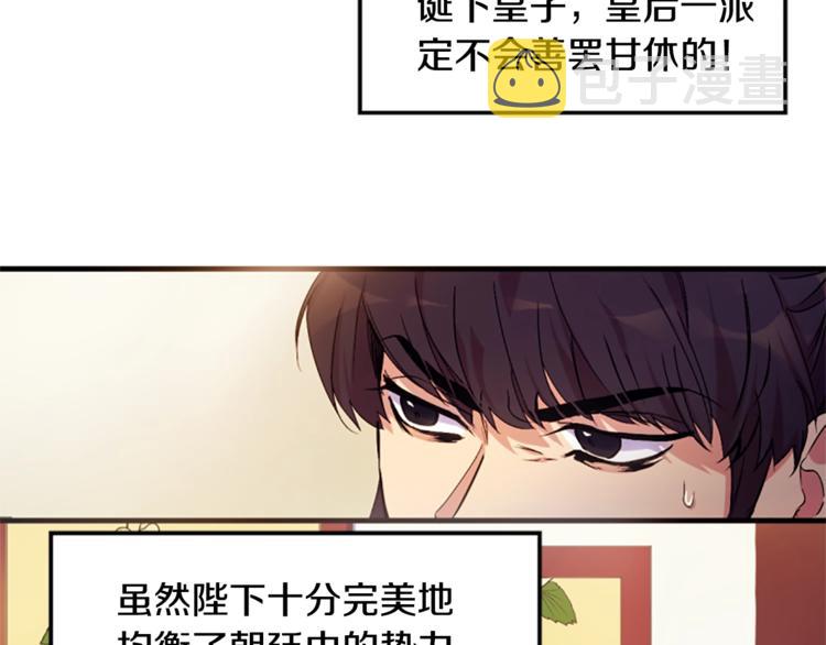 第5话 想被陛下抓住~40