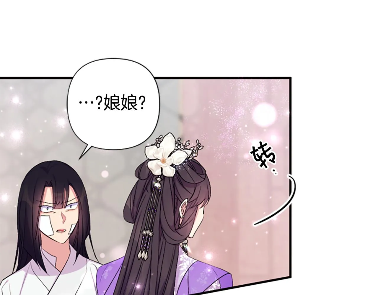 第90话 保守秘密17
