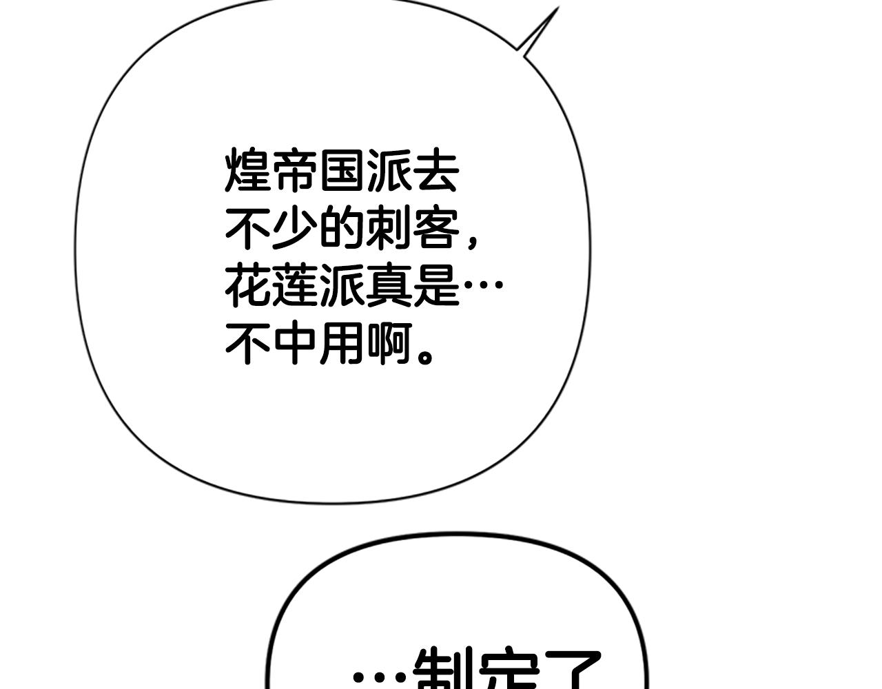 第二季完结篇 重罚184