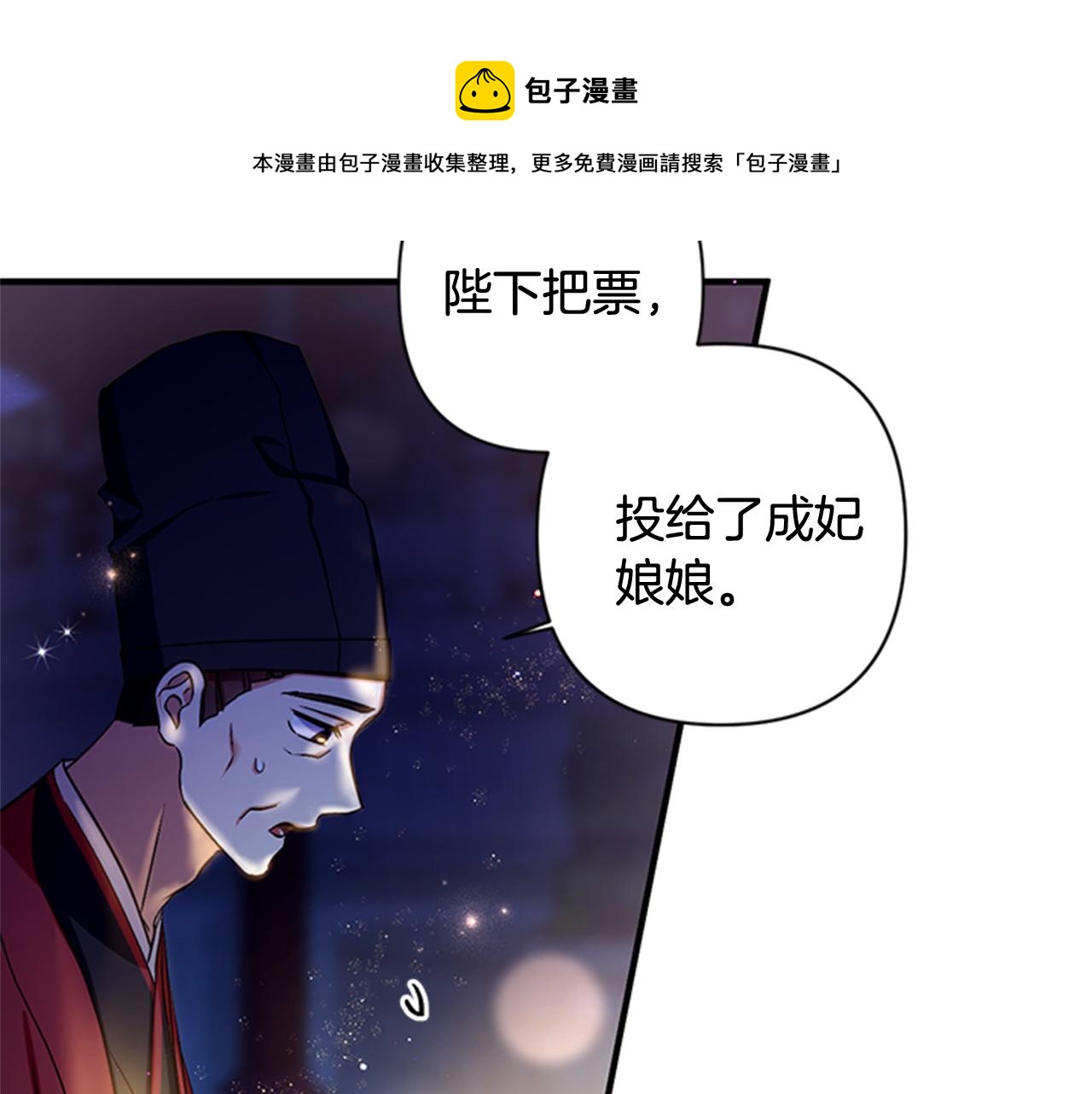第73话 夜探皇后50