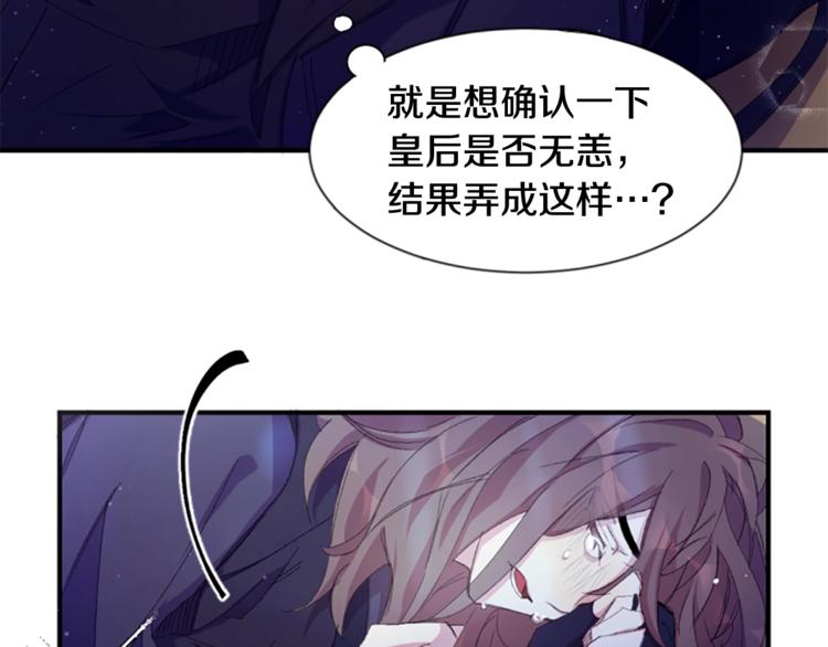 第3话 调戏陛下真有趣~18