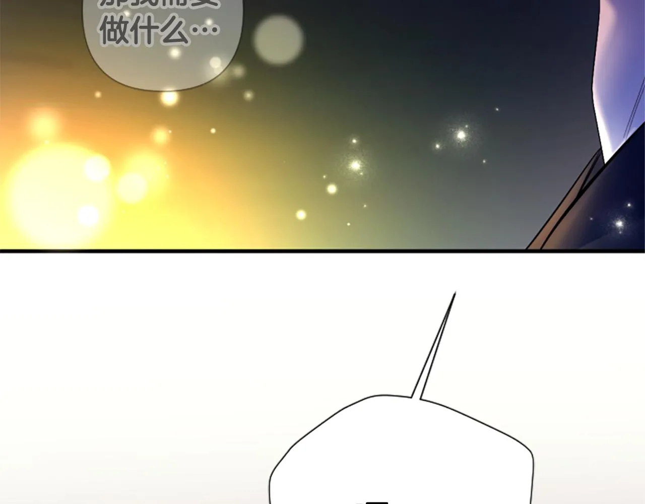 第92话 偷袭130