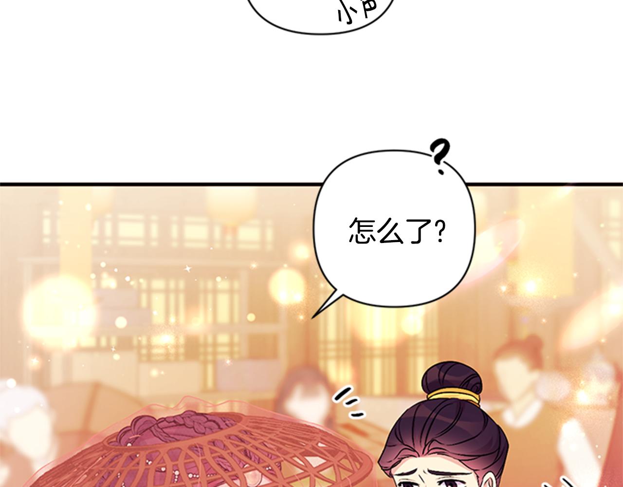 第80话 变装88