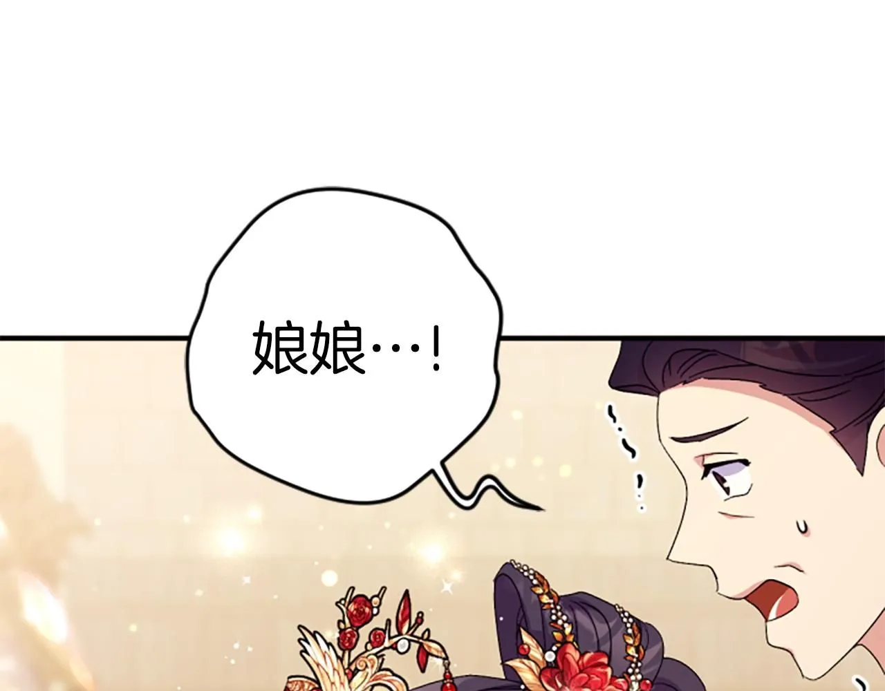 第113话 找个替罪羊67