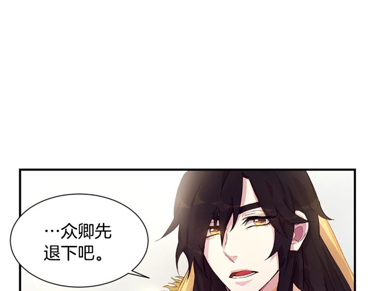 第1话 陛下你是我的菜37