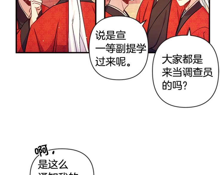 第32话 现场调查！32