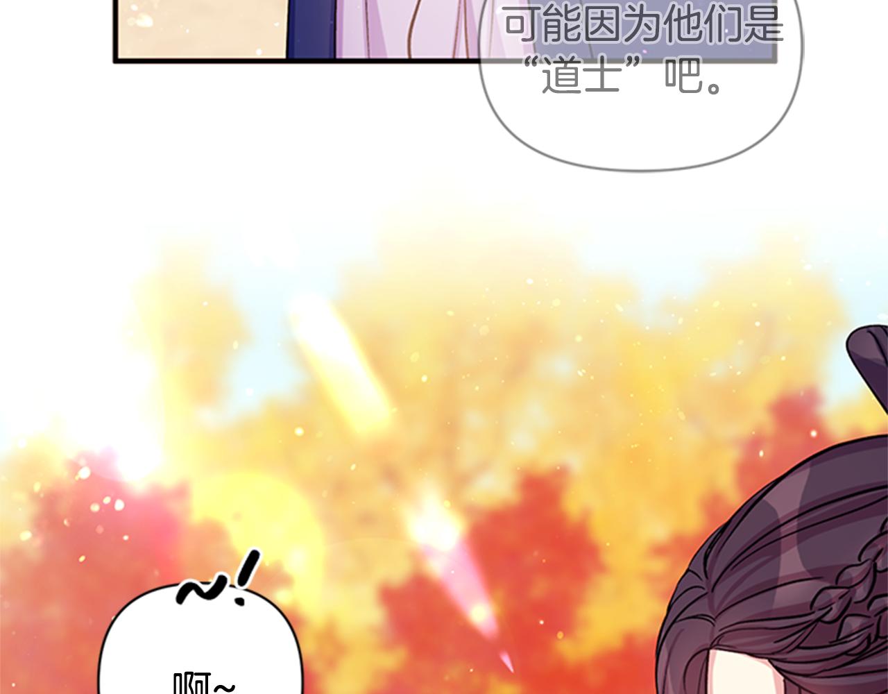 第44话 有名的道士37