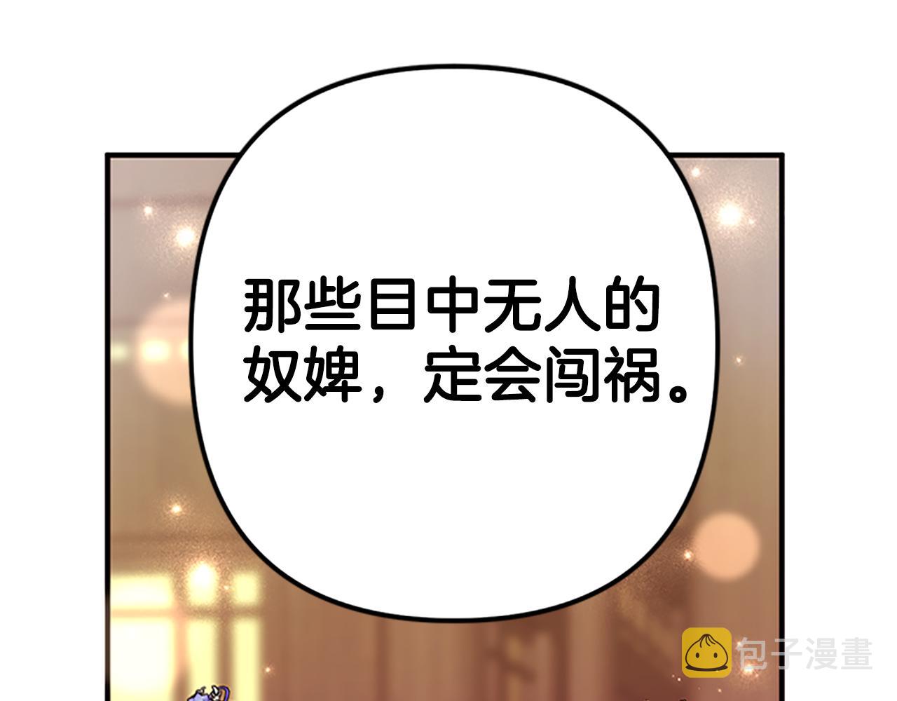 第二季完结篇 重罚114
