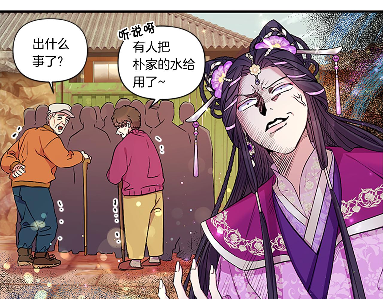 第86话 想办法88