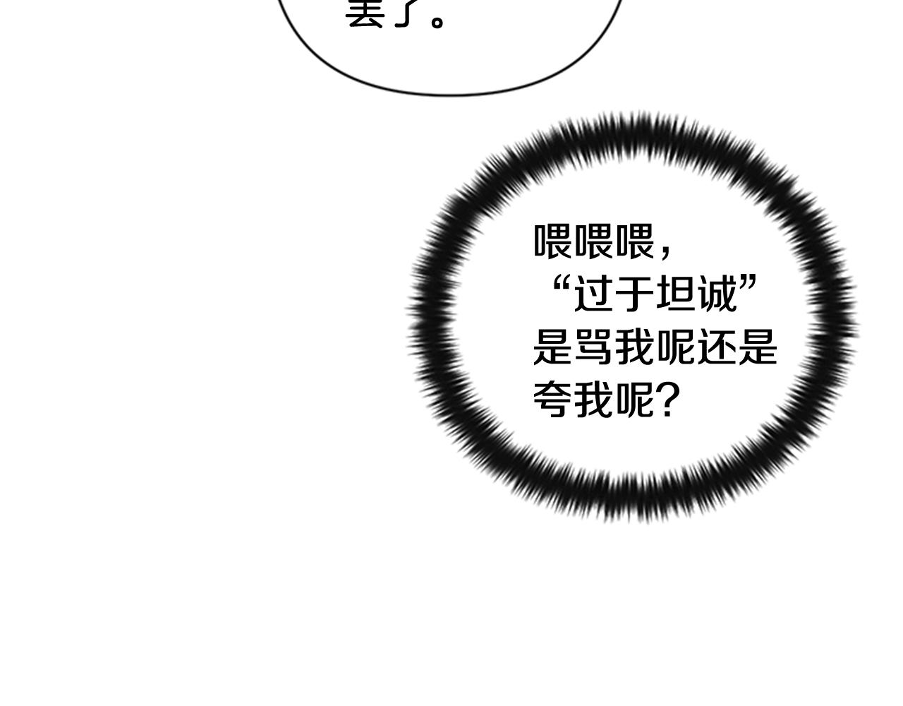 第66话 皇后的解释113